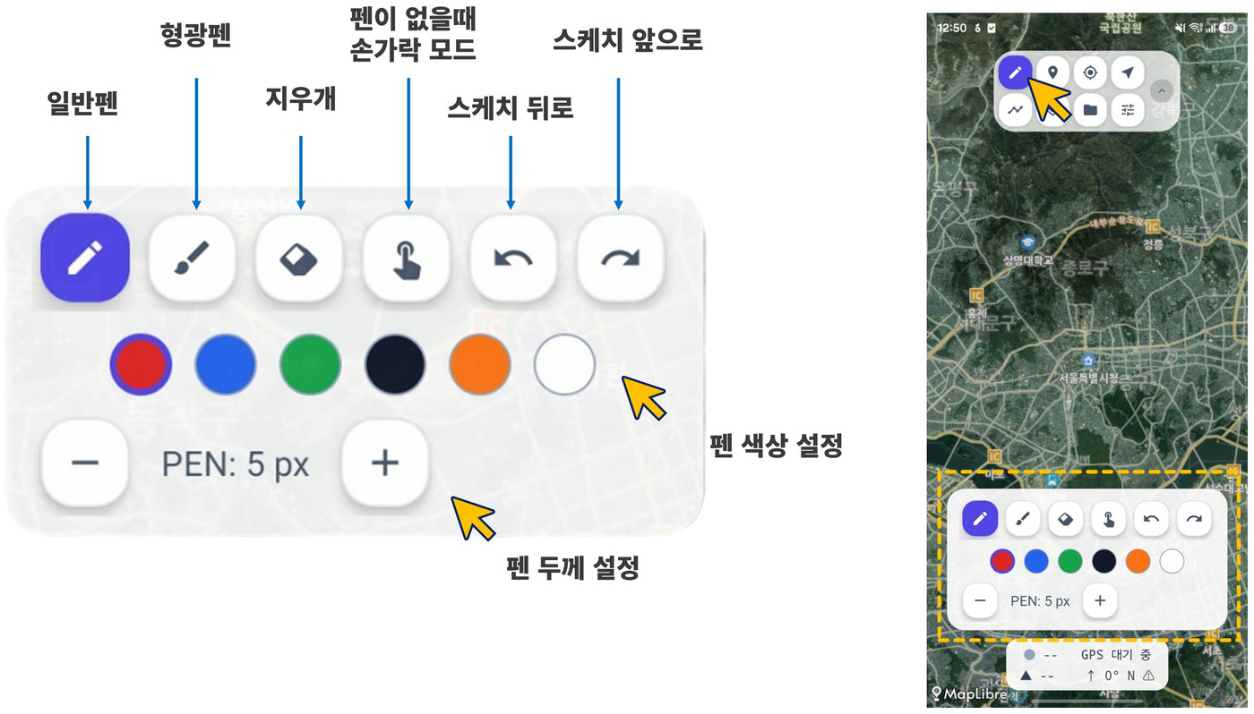 필기 도구 버튼 설명