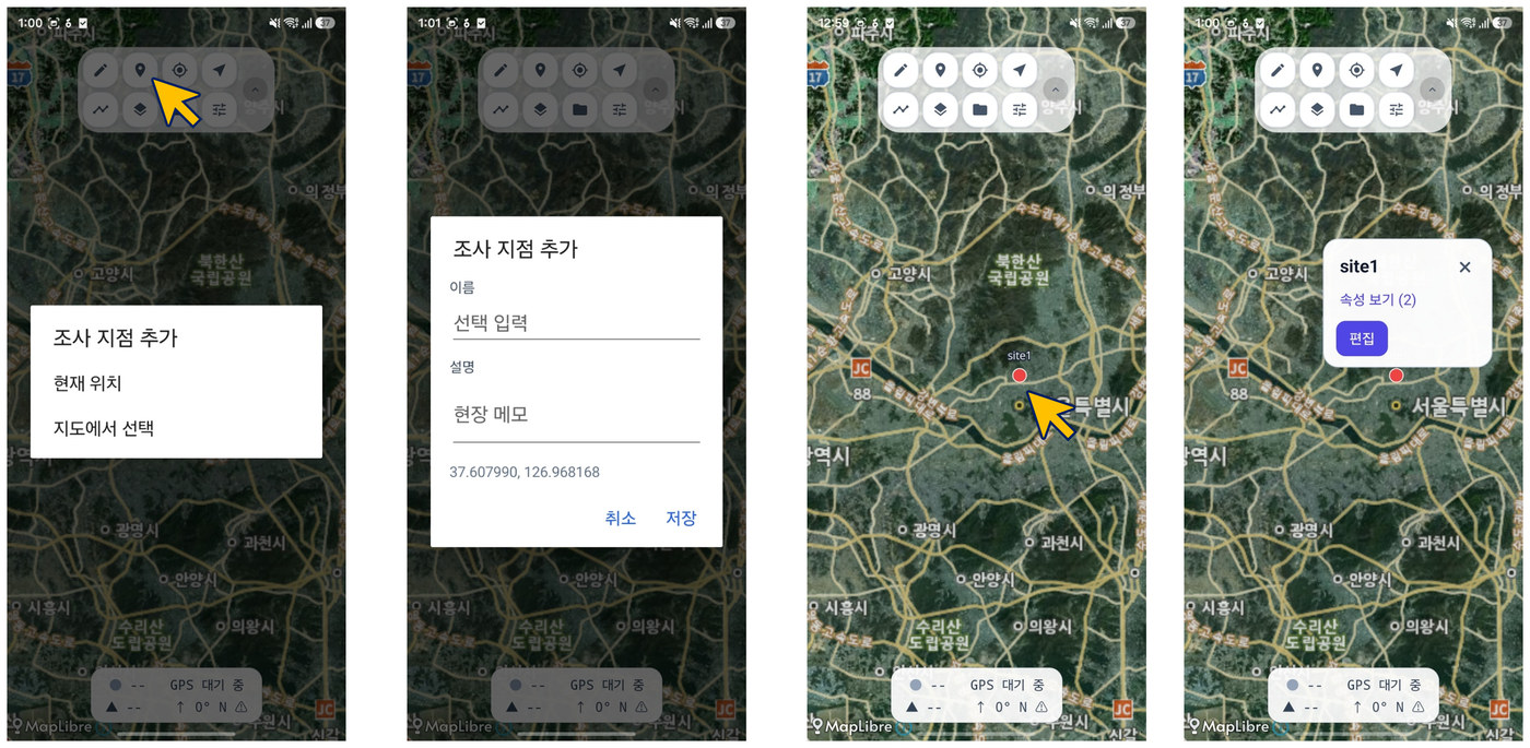 조사지점 추가 절차