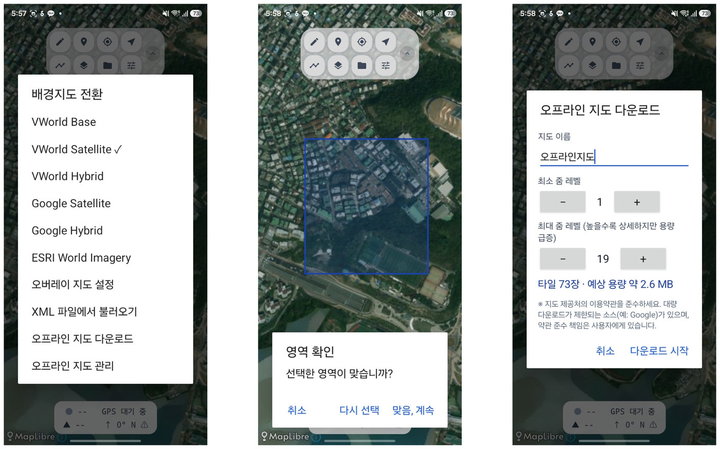 오프라인 지도 다운로드