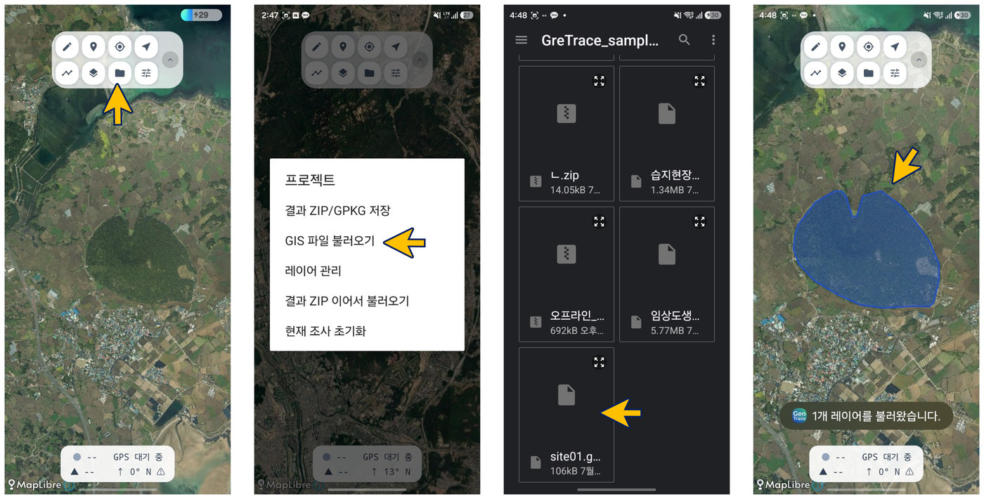 GIS 파일 불러오기 절차