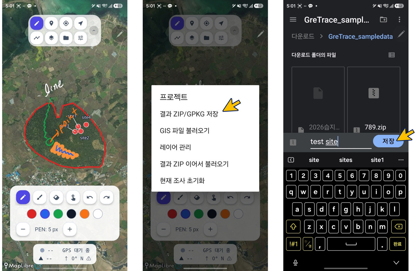 결과 ZIP/GPKG 저장