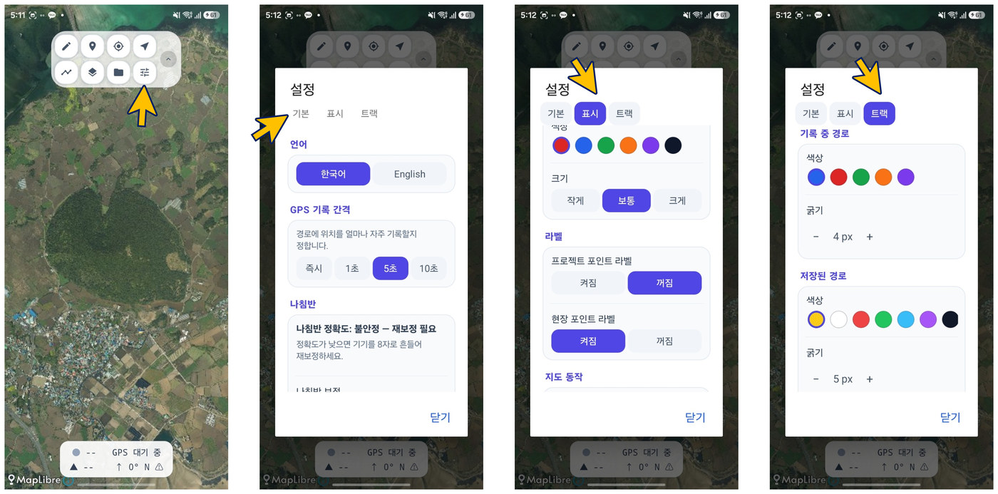 설정 화면