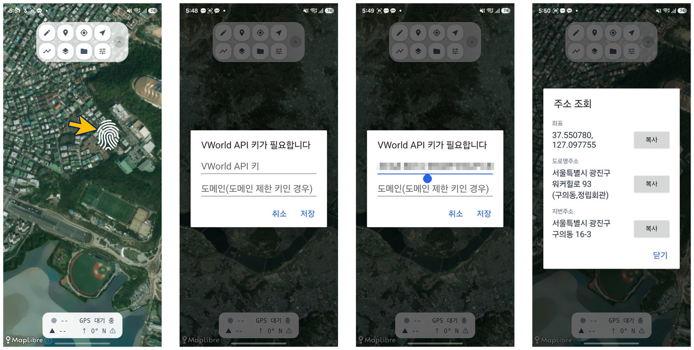 좌표 및 주소 검색