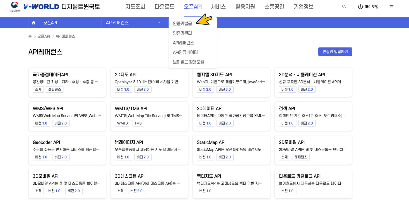 VWorld 오픈API 레퍼런스